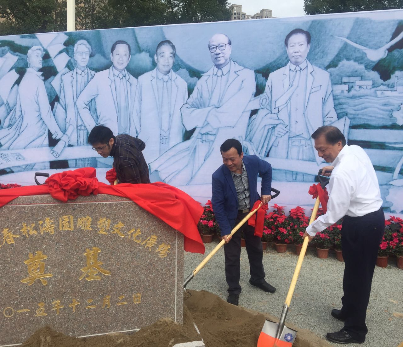 福州首个华侨雕塑文化广场在福清举行奠基仪式